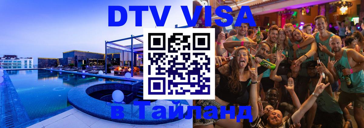 Сколько стоит DTV виза — актуальные цены, оформление даже без документов - 